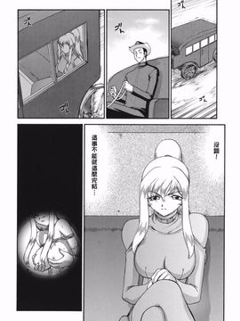 [たいらはじめ] W.W.L_088