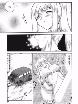 [たいらはじめ] W.W.L_089