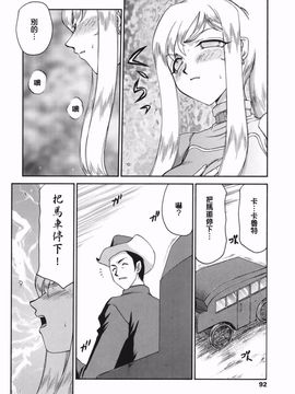 [たいらはじめ] W.W.L_090
