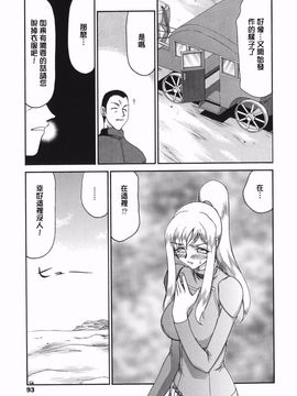 [たいらはじめ] W.W.L_091