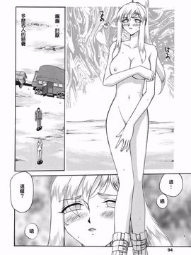 [たいらはじめ] W.W.L_092