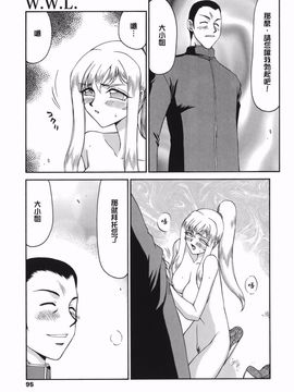 [たいらはじめ] W.W.L_093