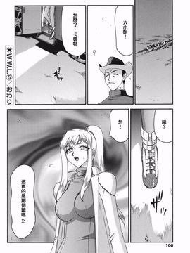 [たいらはじめ] W.W.L_104