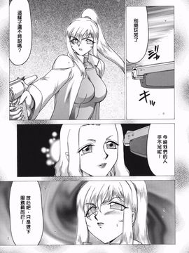 [たいらはじめ] W.W.L_113