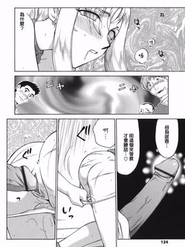 [たいらはじめ] W.W.L_122