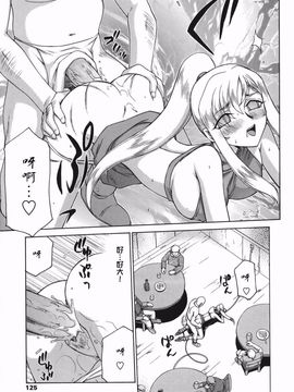 [たいらはじめ] W.W.L_123