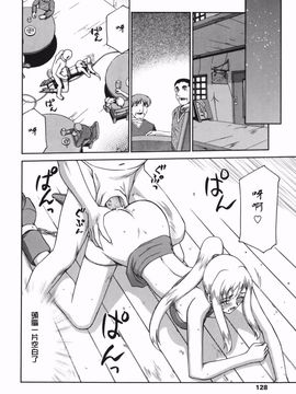 [たいらはじめ] W.W.L_126