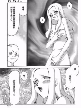 [たいらはじめ] W.W.L_131