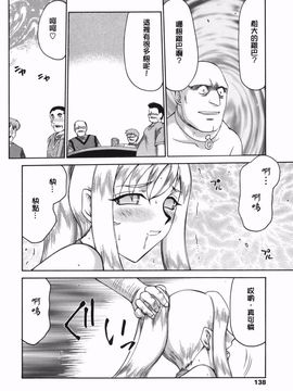 [たいらはじめ] W.W.L_136