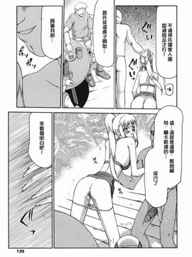 [たいらはじめ] W.W.L_137