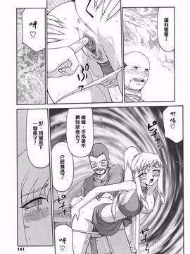[たいらはじめ] W.W.L_139