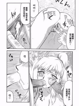 [たいらはじめ] W.W.L_154