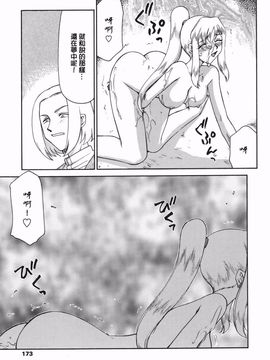 [たいらはじめ] W.W.L_171