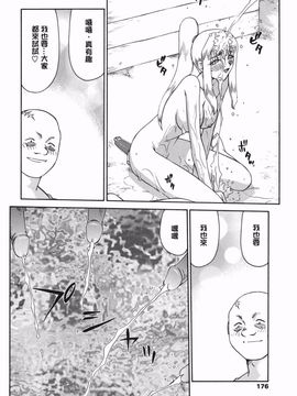 [たいらはじめ] W.W.L_174