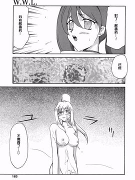 [たいらはじめ] W.W.L_181