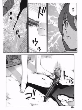 [たいらはじめ] W.W.L_182