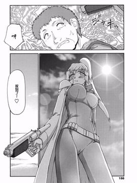 [たいらはじめ] W.W.L_184