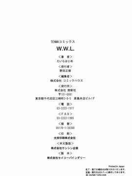 [たいらはじめ] W.W.L_196