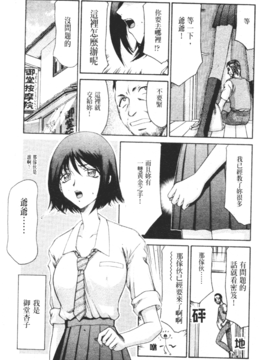[たいらはじめ] 御堂按摩院にようこそ_004