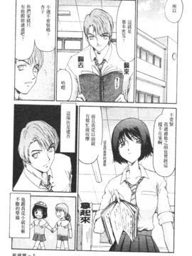 [たいらはじめ] 御堂按摩院にようこそ_006