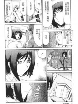 [たいらはじめ] 御堂按摩院にようこそ_007