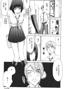 [たいらはじめ] 御堂按摩院にようこそ_008