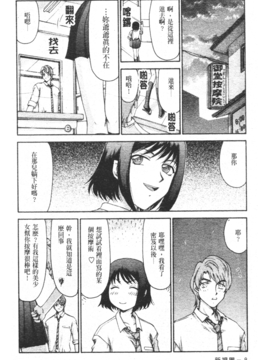 [たいらはじめ] 御堂按摩院にようこそ_009