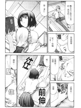 [たいらはじめ] 御堂按摩院にようこそ_010