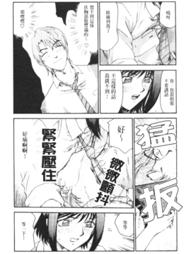 [たいらはじめ] 御堂按摩院にようこそ_011