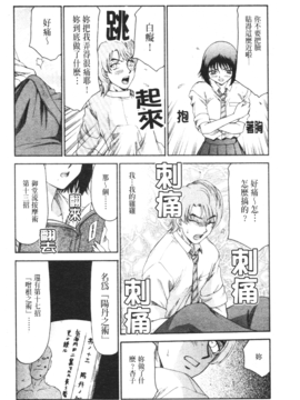[たいらはじめ] 御堂按摩院にようこそ_012