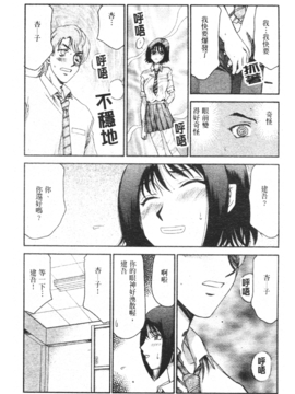 [たいらはじめ] 御堂按摩院にようこそ_013