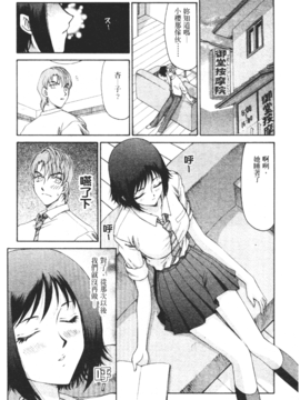 [たいらはじめ] 御堂按摩院にようこそ_027