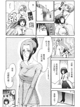 [たいらはじめ] 御堂按摩院にようこそ_028