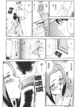 [たいらはじめ] 御堂按摩院にようこそ_033