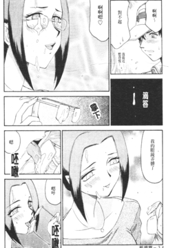 [たいらはじめ] 御堂按摩院にようこそ_035