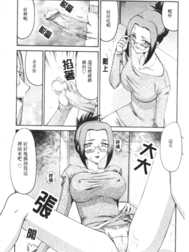 [たいらはじめ] 御堂按摩院にようこそ_036