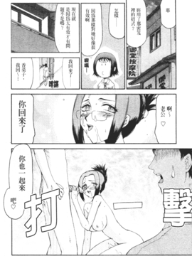 [たいらはじめ] 御堂按摩院にようこそ_043