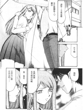 [たいらはじめ] 御堂按摩院にようこそ_045