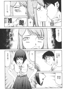 [たいらはじめ] 御堂按摩院にようこそ_046