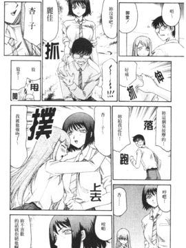 [たいらはじめ] 御堂按摩院にようこそ_047