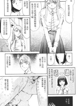 [たいらはじめ] 御堂按摩院にようこそ_048