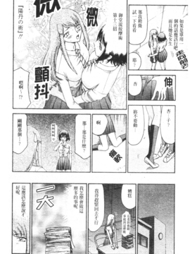[たいらはじめ] 御堂按摩院にようこそ_049