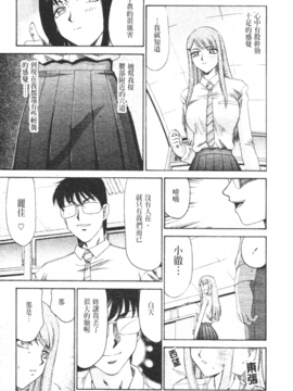 [たいらはじめ] 御堂按摩院にようこそ_050