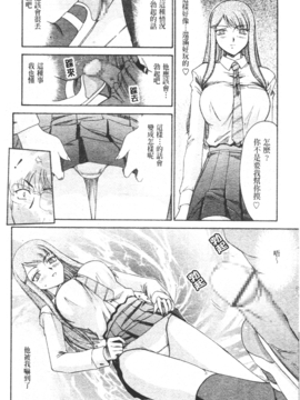 [たいらはじめ] 御堂按摩院にようこそ_053