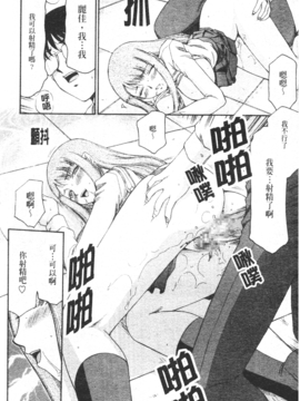 [たいらはじめ] 御堂按摩院にようこそ_061