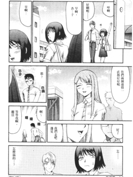 [たいらはじめ] 御堂按摩院にようこそ_063