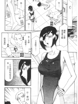 [たいらはじめ] 御堂按摩院にようこそ_065