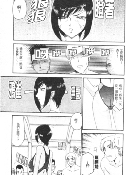 [たいらはじめ] 御堂按摩院にようこそ_066