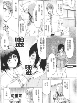 [たいらはじめ] 御堂按摩院にようこそ_067
