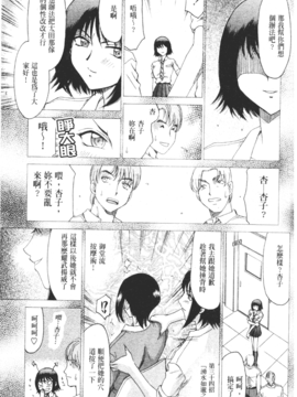 [たいらはじめ] 御堂按摩院にようこそ_068